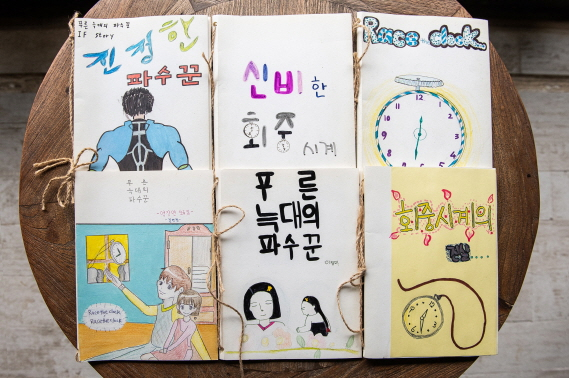 강원도 마차중학교 학생들이 『푸른 늑대의 파수꾼』을 읽고 독후활동으로 만든 아트북 ©오늘의 나