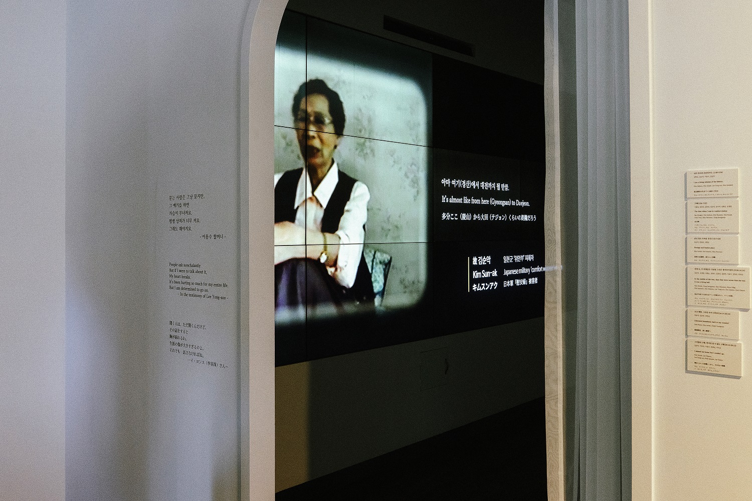 [슬라이드 6] 일본군위안부피해자의 시간과 공간 그리고 증언 展 ©오늘의 나