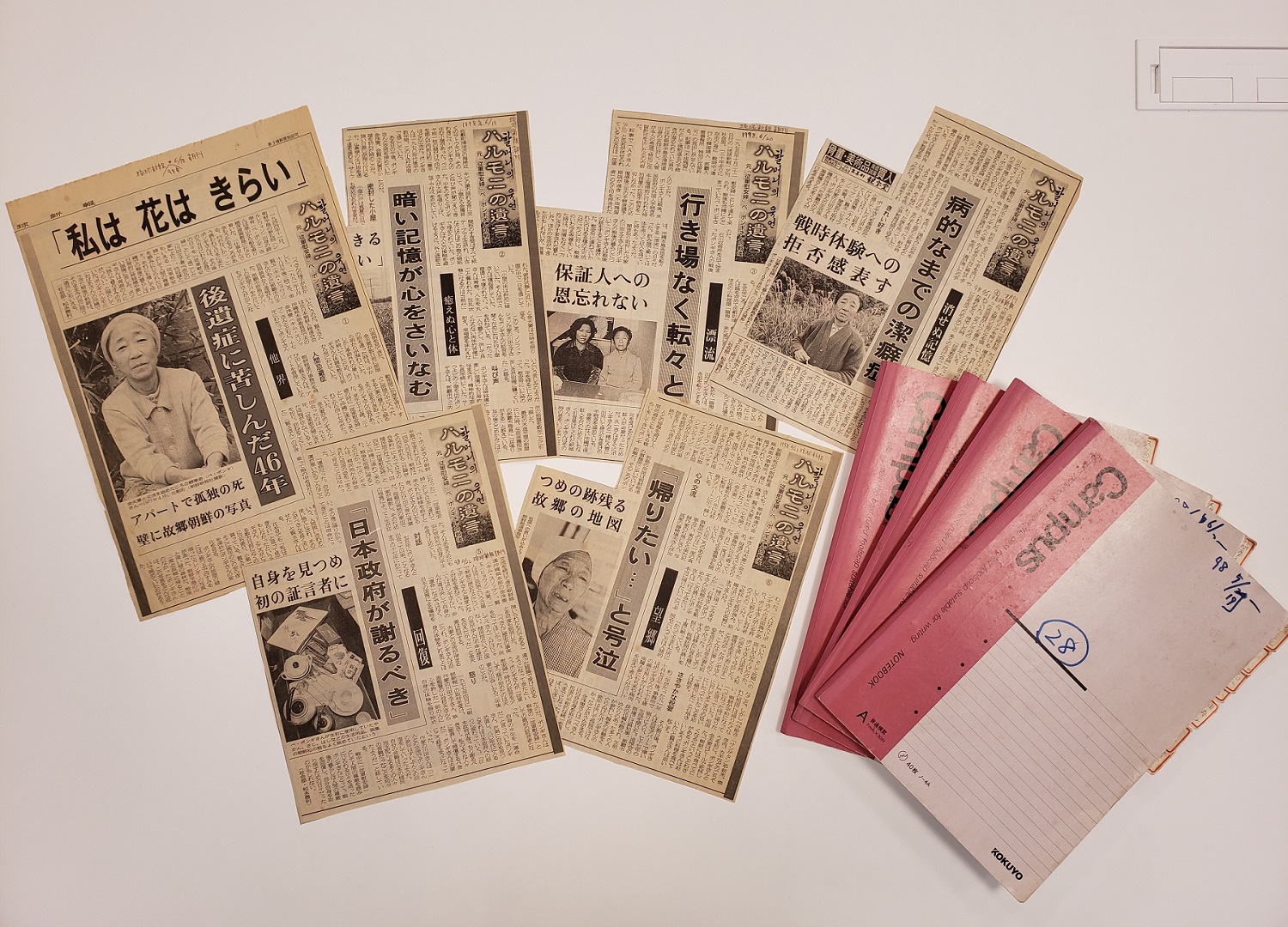 1998년 6월 18일부터 23일까지 게재된 〈할머니의 유언-전 ‘종군 위안부’ 배봉기의 전후〉 연재 기사와 배 씨에 대해 취재한 4권의 노트 ⓒ마츠나가 가츠토시
