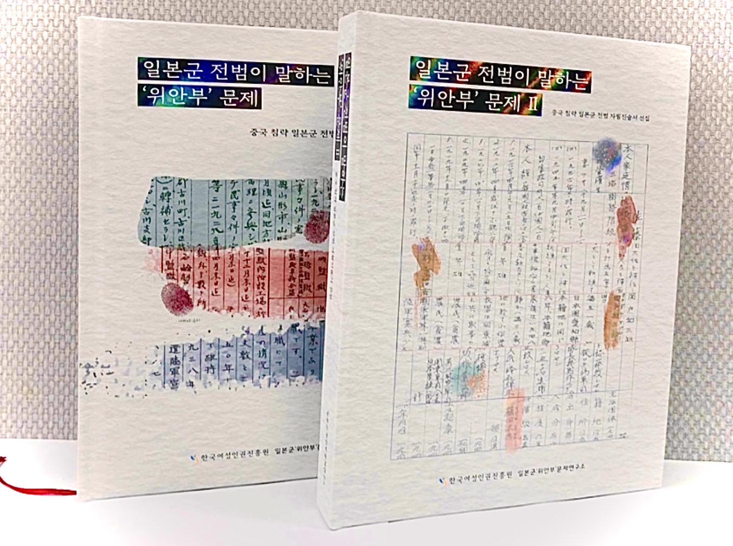 [사진 1] 일본군 전범이 말하는 '위안부'문제 Ⅰ과 Ⅱ