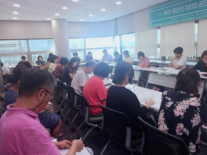 2019년 8월 22일, 일본군‘위안부’문제연구소에서 해당 주제로 콜로키엄이 열렸다.
