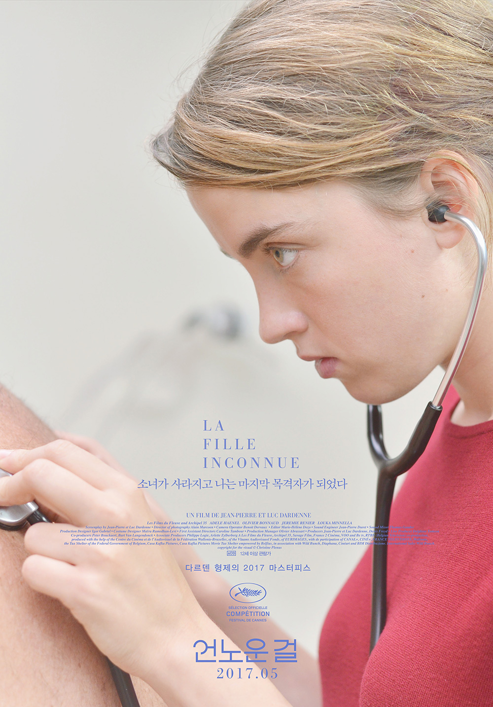 <언노운 걸> 포스터 ©오드