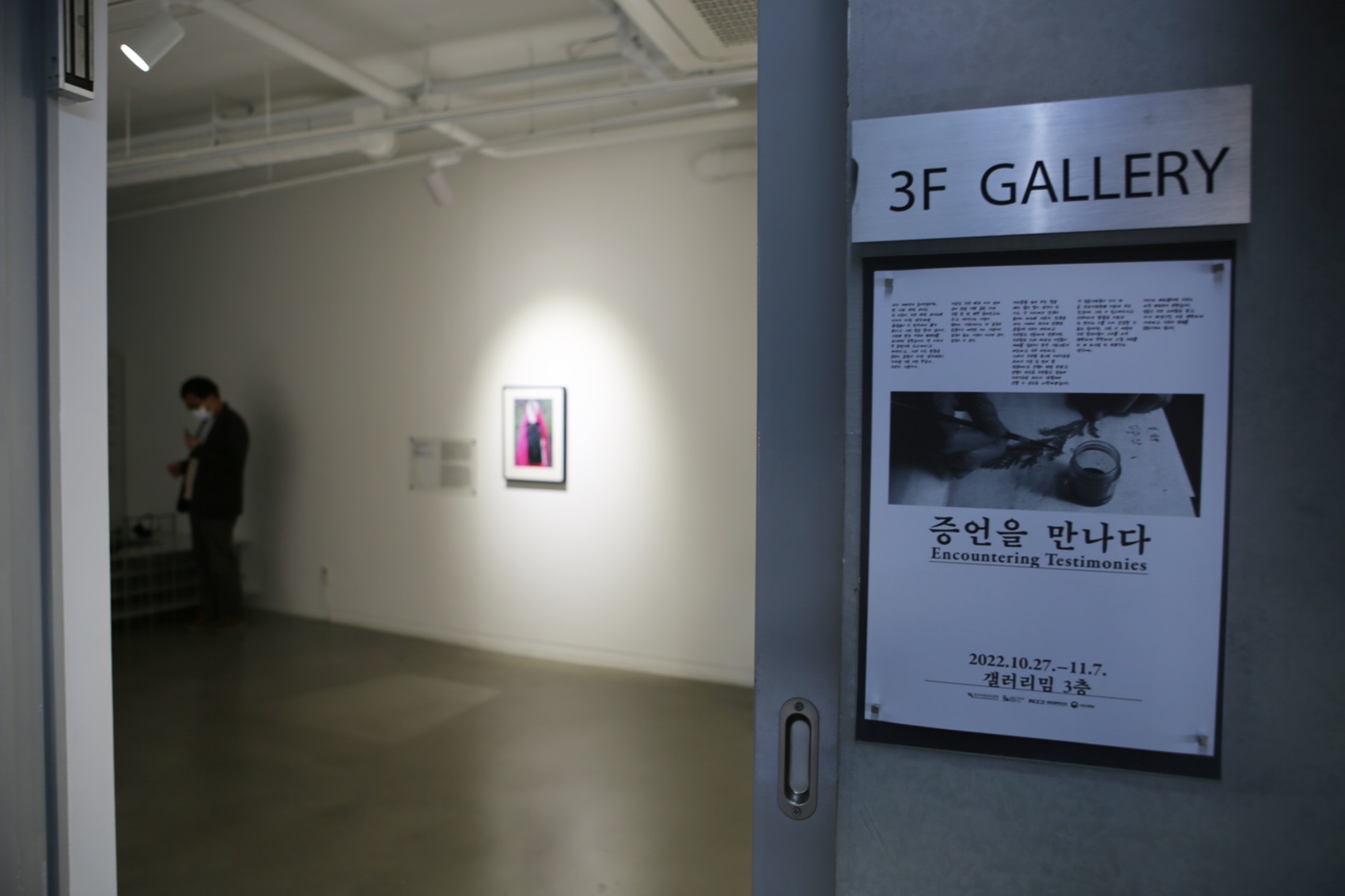전시장 입구 ⓒ한국여성인권진흥원 일본군‘위안부’문제연구소