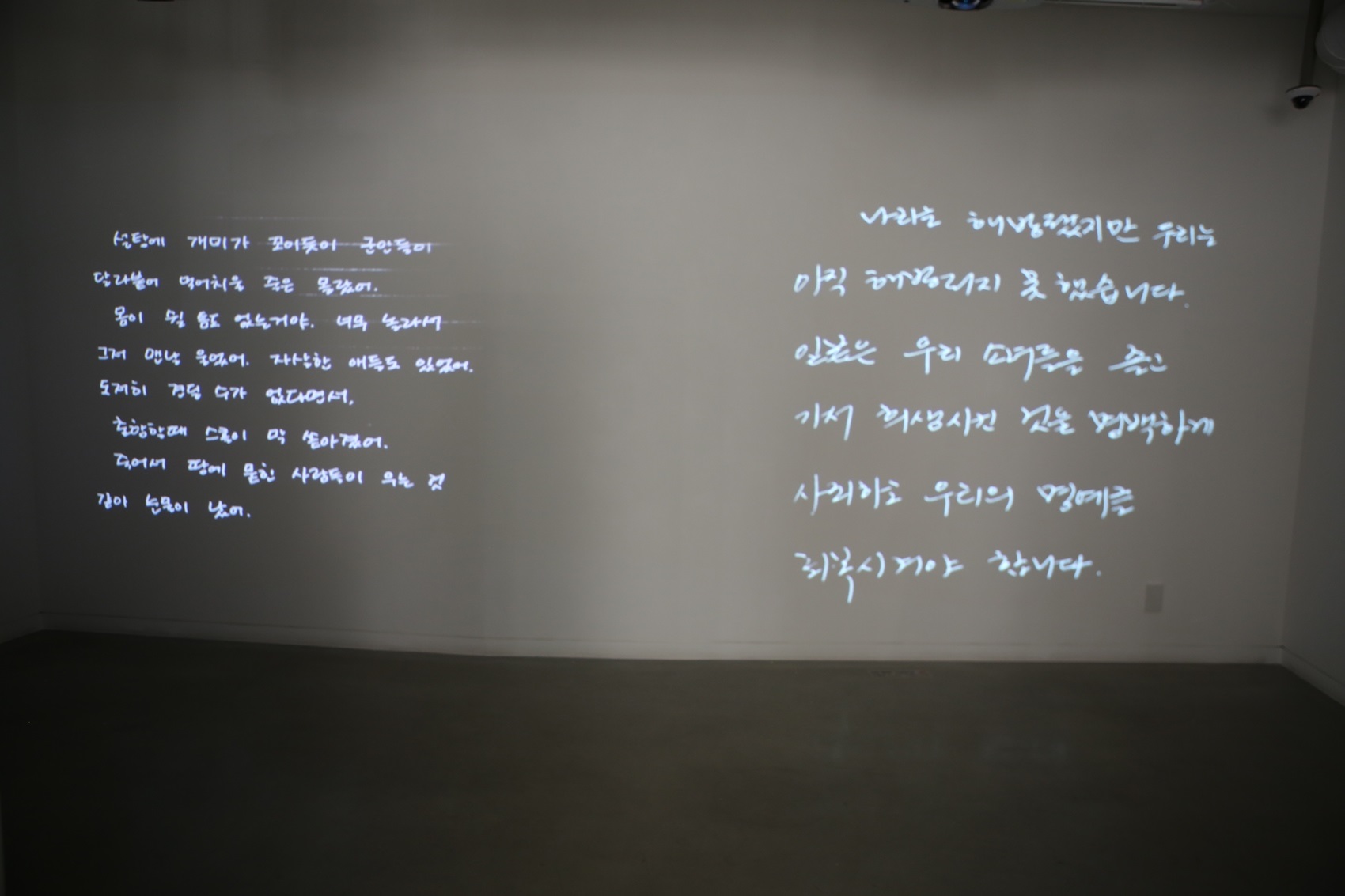 미디어 아트 ⓒ한국여성인권진흥원 일본군‘위안부’문제연구소