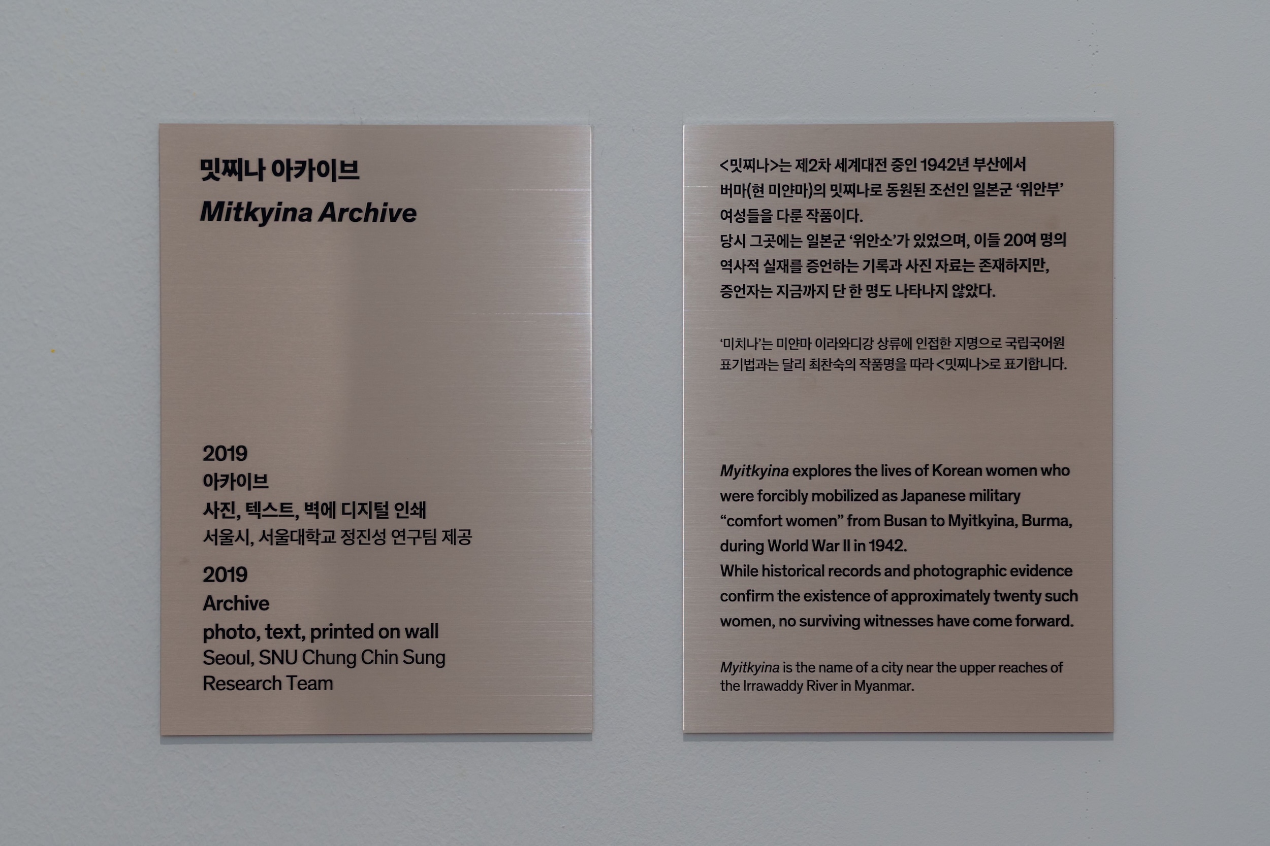 최찬숙 밋찌나 전시 스케치 (사진제공 : 부산현대미술관)