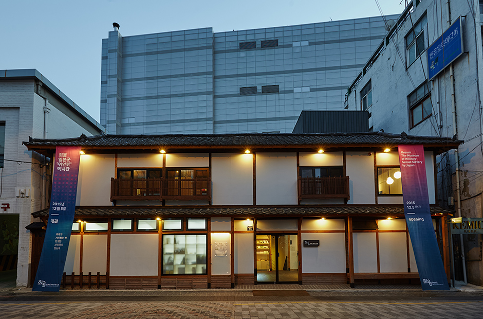 희움 일본군'위안부'역사관 전경