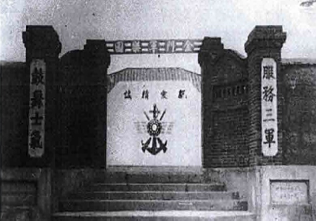 KINMEN ISLAND  Early Paradise in Service (Military Paradise) ⓒ江柏煒, 『金門戰事紀錄及調査硏 究(二)』(臺灣, 內政部營建署金門國家公園管理處委託硏究, 2005)