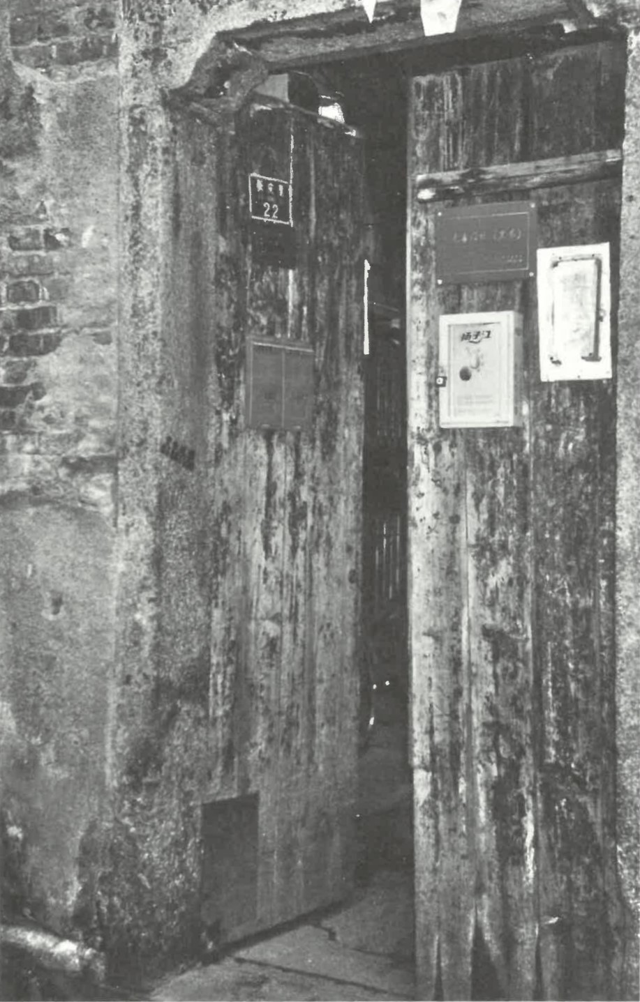 [Photo 2] Japanese military “comfort station” in Jiqingli, Hankou, photographed by Su Zhiliang in 2001 (Source: Su Zhiliang and Chen Lifei, Illustrated Guide to the Japanese Army’s Invasion of China, Vol. 19, trans. Lee Seon-i [Neulpum Plus, 2017], p. 98).
