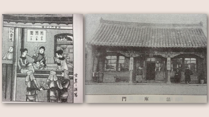 [Photo 4-1] Illustration of Japanese soldiers selecting women at the Faku Gate (Image source: Folk Paintings, No. 323, August 1905) [Photo 4-2] The Guan Yu Shrine at the Faku Gate (Image source: Democratic Affairs, Vol. 3, 1921)