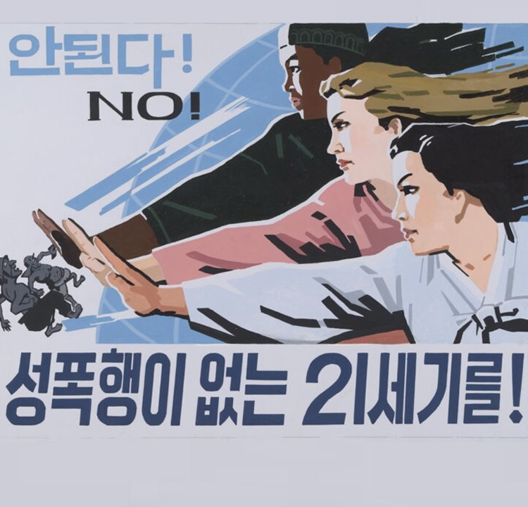 더 이상 침묵할 수 없는