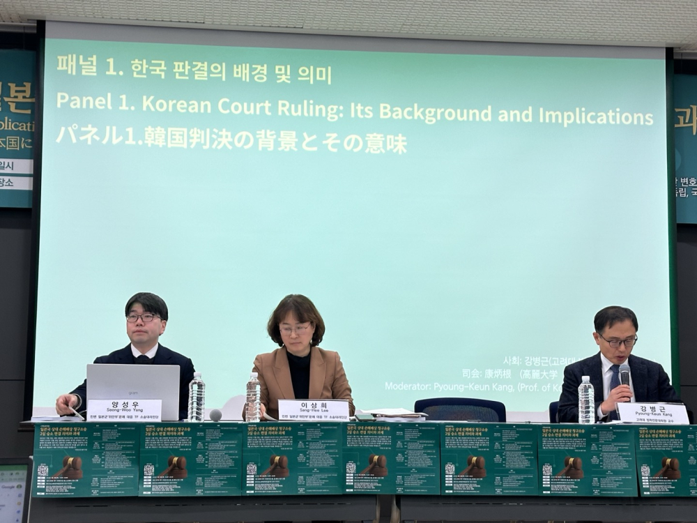 [사진 3] 국제 심포지엄에서 발표자와 패널로 참가한 이상희 변호사