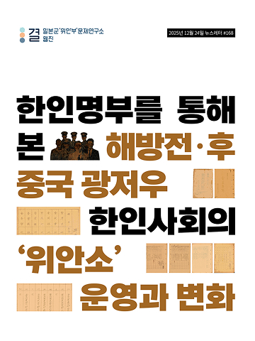 명부, 단순한 이름의 나열 아니라 여성들의 고통 흔적