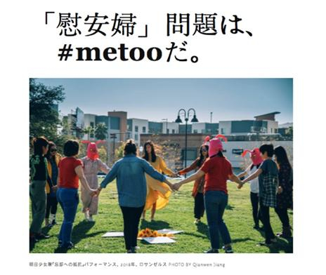 내일소녀대 ‘망각에 대한 저항’ 퍼포먼스, 2018년, 로스앤젤레스