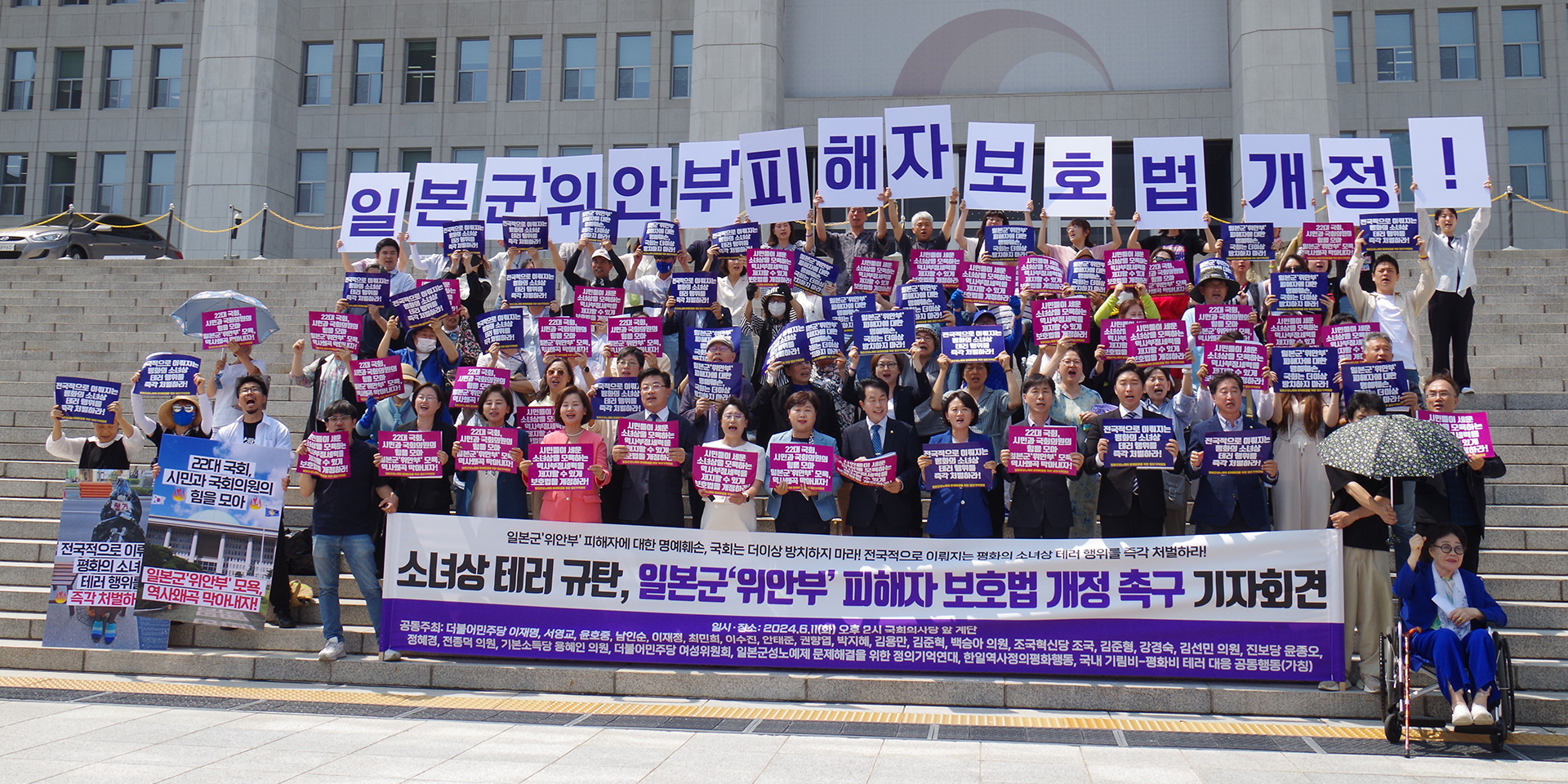 모욕을 넘어 존엄으로 개정: 「위안부 피해자법」의 안과 밖