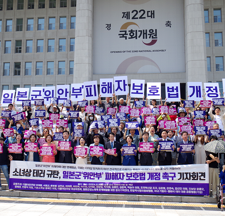 모욕을 넘어 존엄으로 개정: 「위안부 피해자법」의 안과 밖