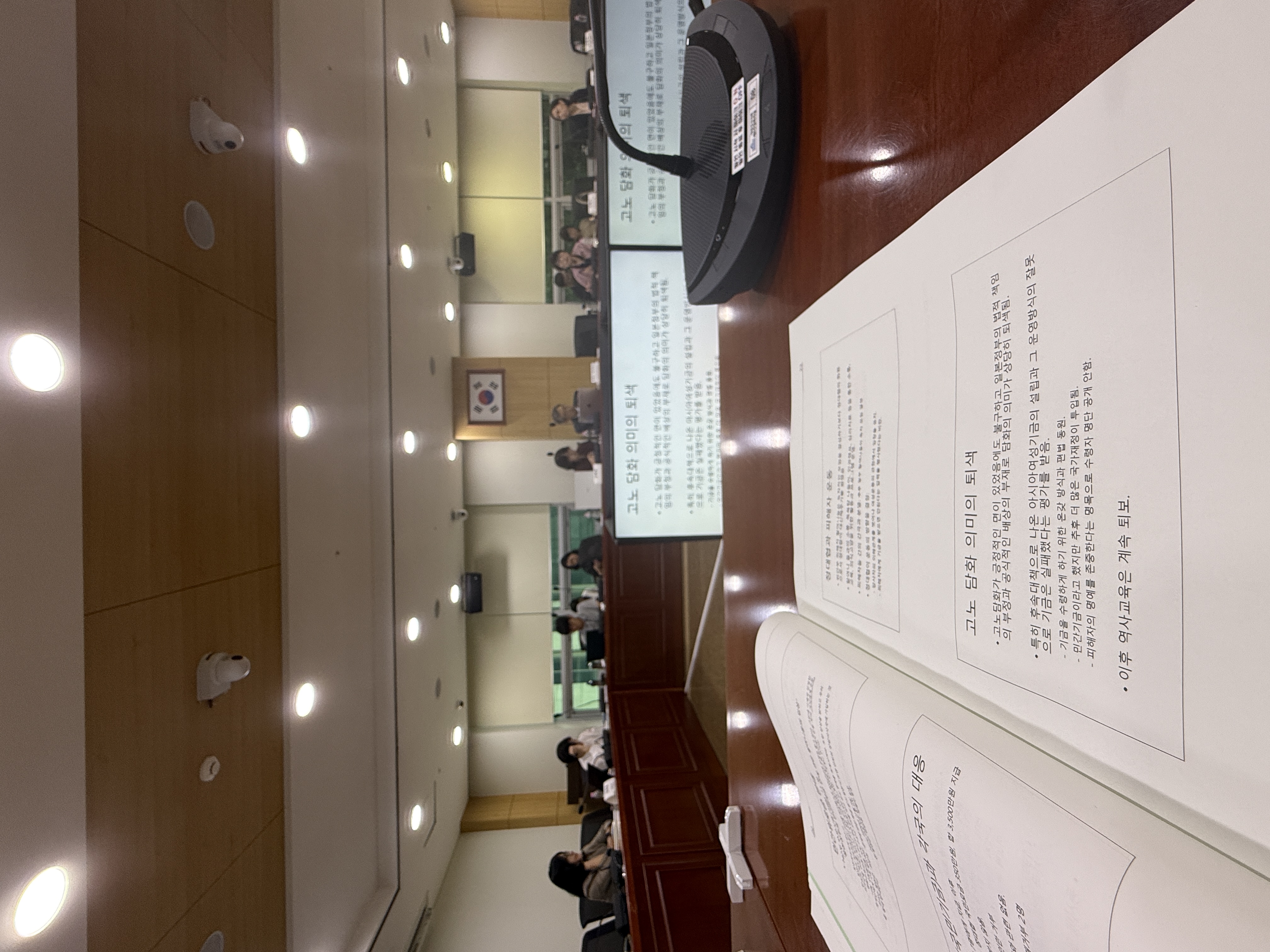 (사진 6) 학술대회 종합토론에서는 고노담화를 오늘의 출발점으로 삼을 수 있는지, 그리고 그 이후 30여 년간 축적된 피해자의 권리와 국제인권 기준을 어떻게 이어갈 것인지를 둘러싸고 다양한 의견이 오갔다.