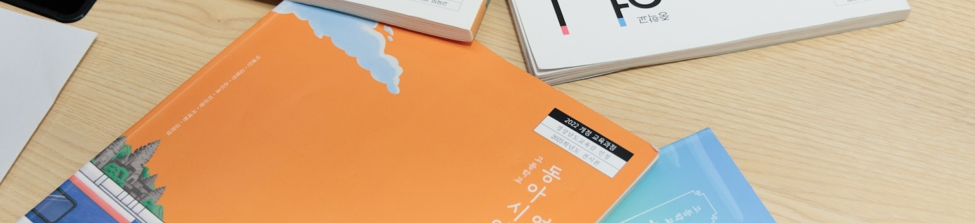 나무 책상에 놓여진 중고등학교 역사 교과서 사진