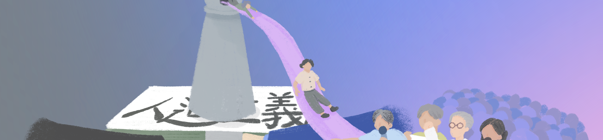 스스로 인도주의에서 벗어나는 할머니들의 모습을 그린 일러스트 ⓒ백정미