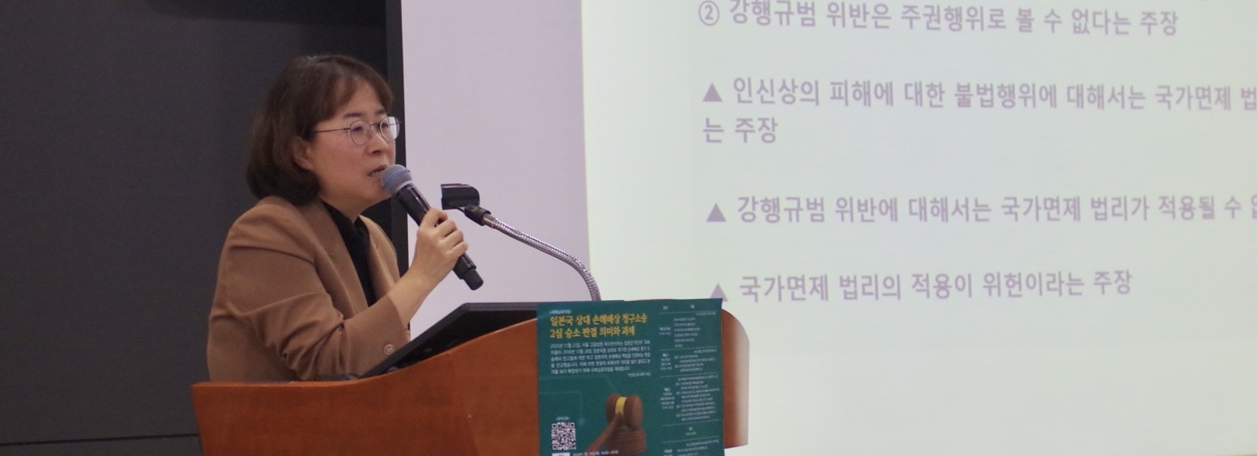 이상희 변호사가 국제 심포지엄에서 발표하는 모습