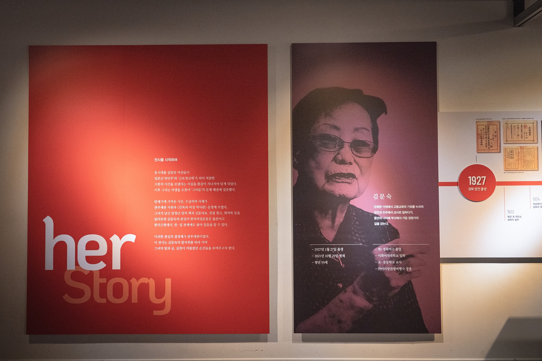 〈관부재판과 끝나지 않은 Herstory〉 전시관 내부 ⓒ일본군‘위안부’문제연구소