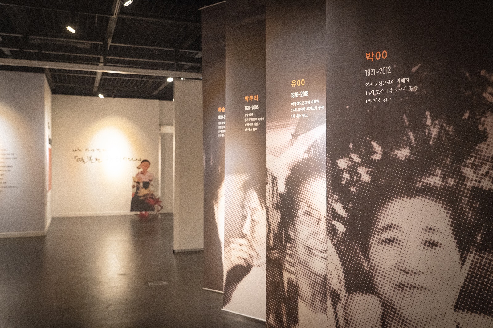 전시관 내부8 ⓒ일본군‘위안부’문제연구소