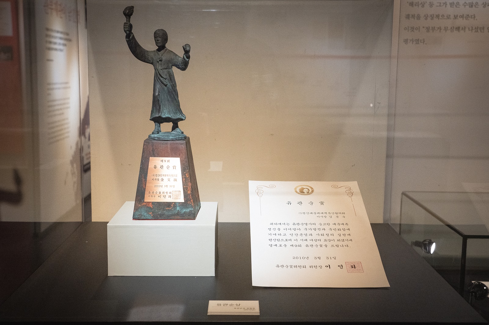 전시관 내부12 ⓒ일본군‘위안부’문제연구소