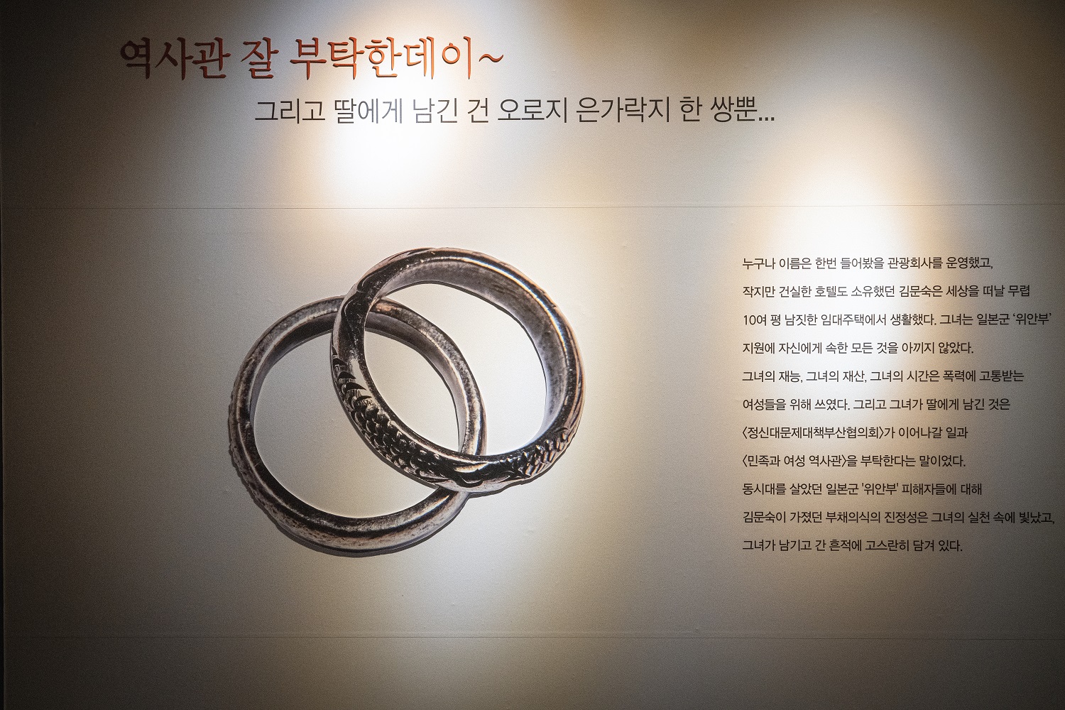 전시관 내부17 ⓒ일본군‘위안부’문제연구소