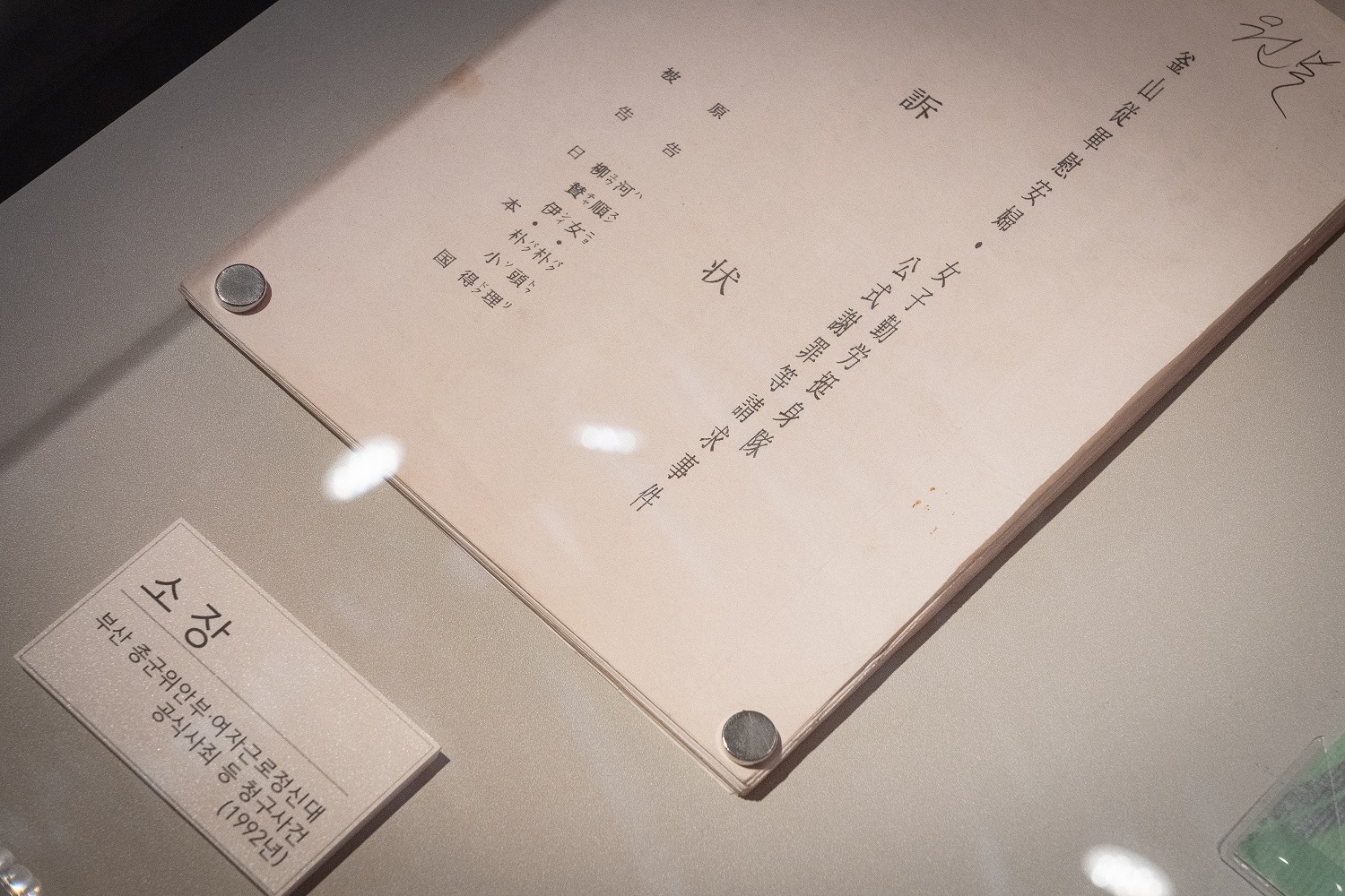 전시관 내부19 ⓒ일본군‘위안부’문제연구소