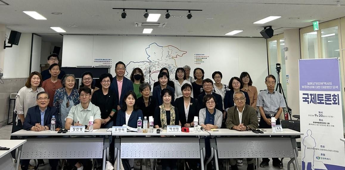 [사진 3] '일본군'위안부' 역사의 부정 현상에 대한 대응방안 모색' 국제토론회 참가자들 (제공 : 마창진시민모임)