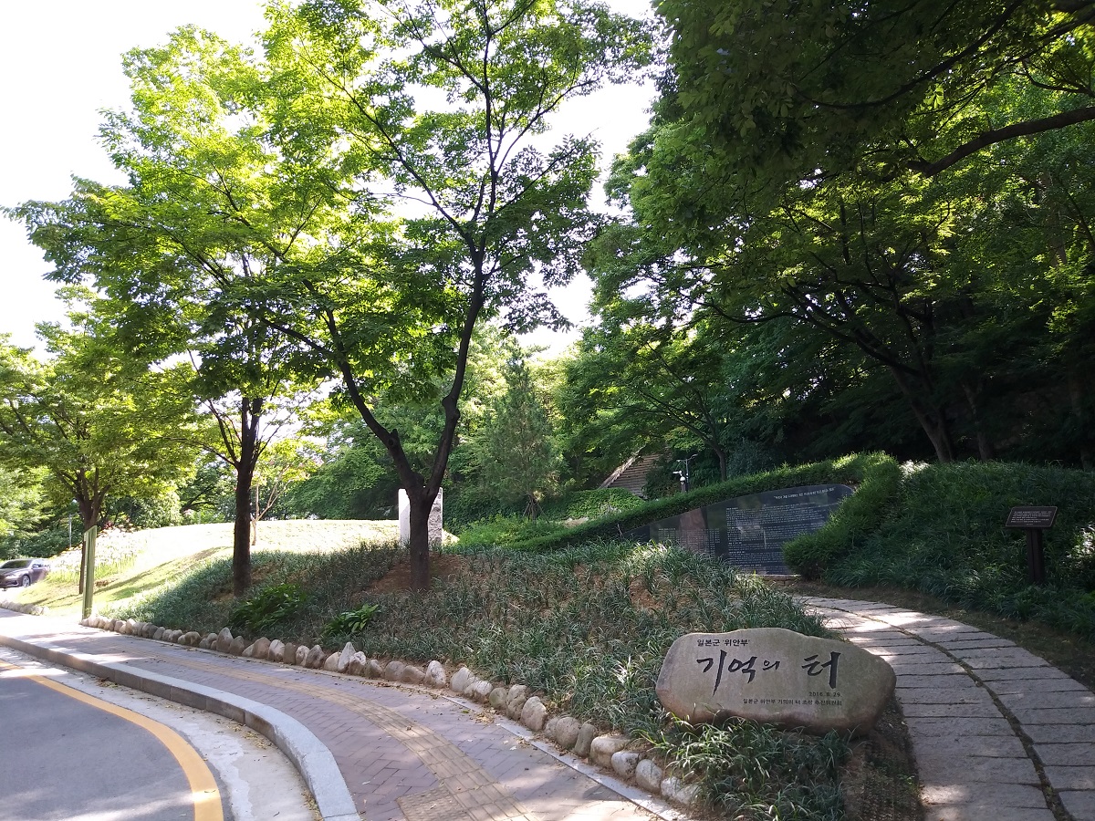 기억의 터 ©오하라미