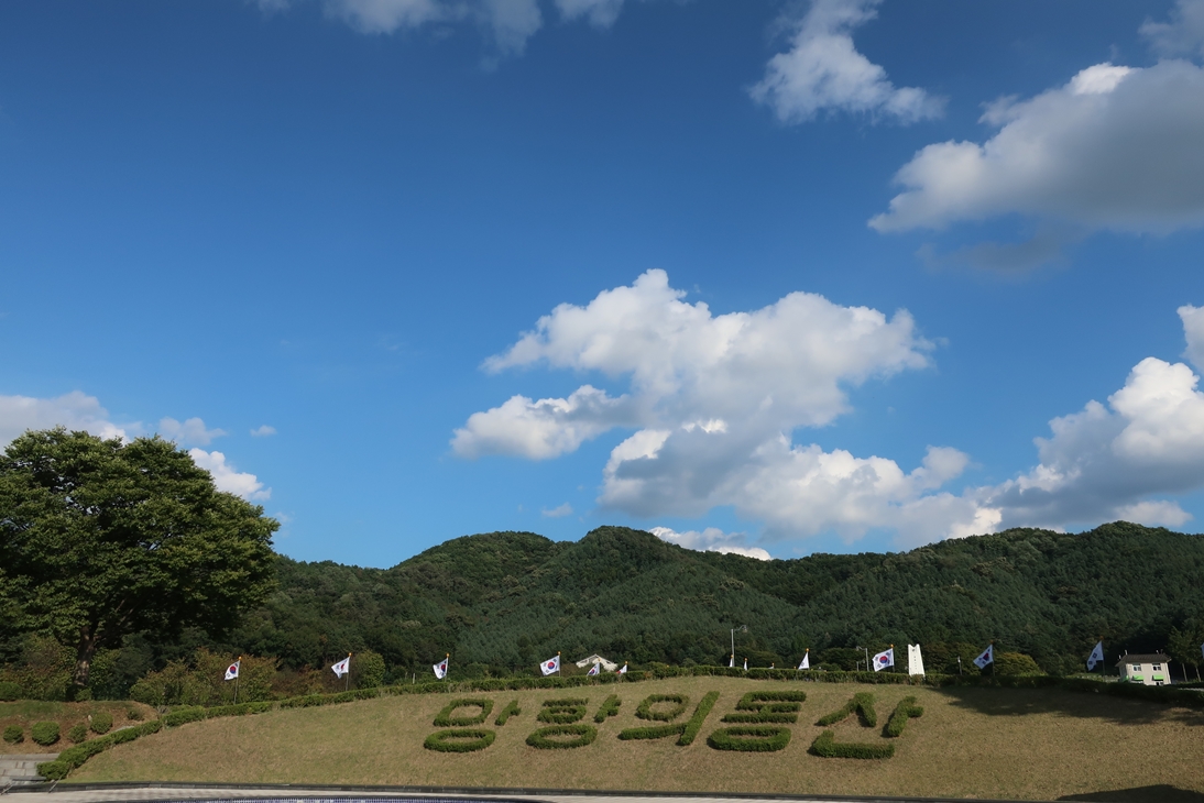 망향의동산 잔디밭 ©김용자