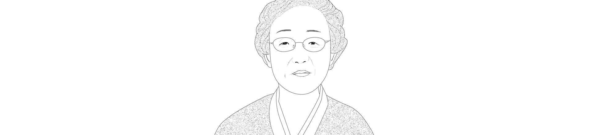 ​​일본군‘위안부’ 문제 연구자 윤정옥