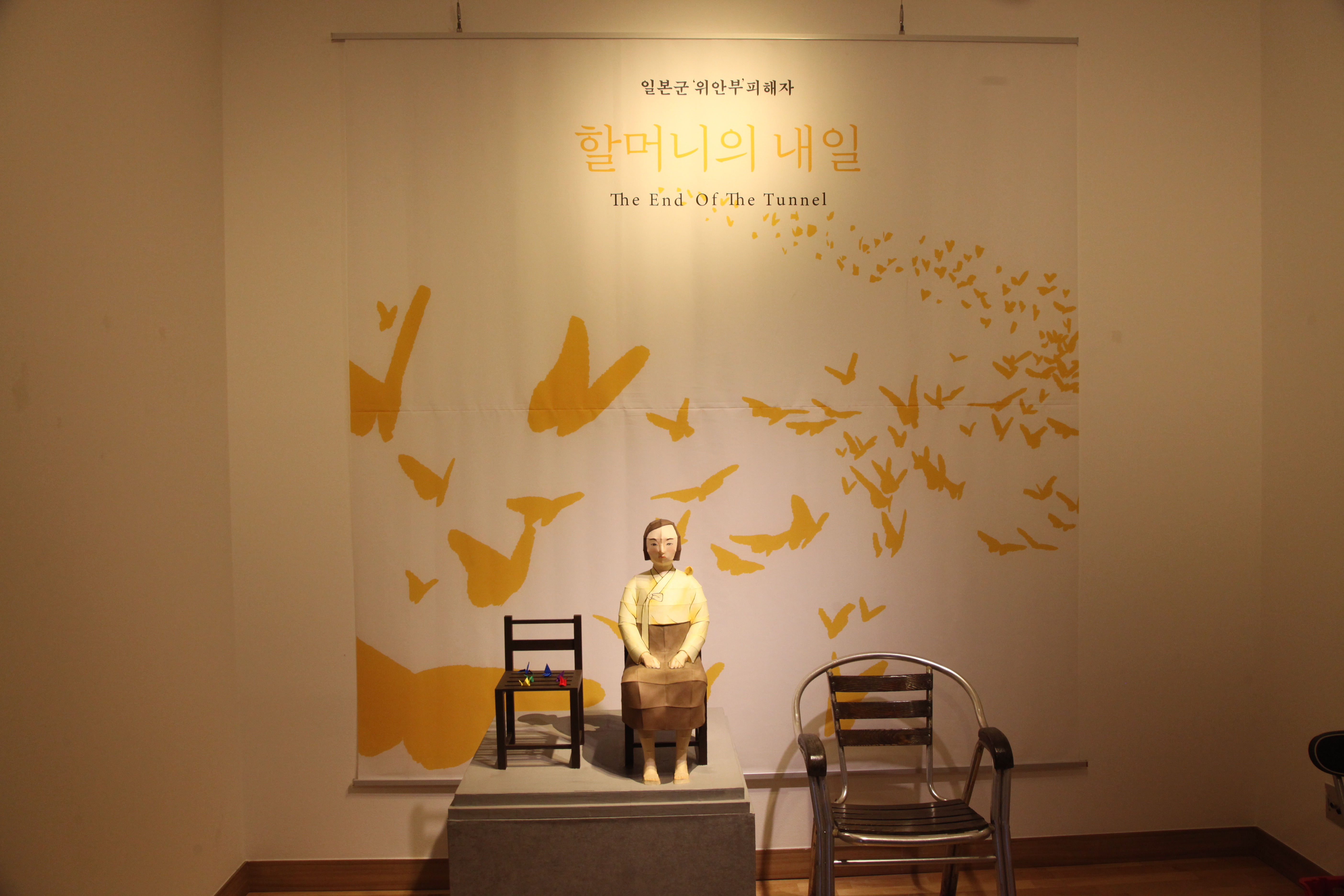 <할머니의 내일 展> 전시 사진 1