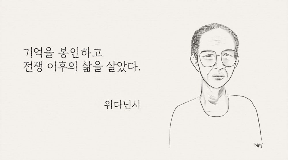 위다닌시 씨의 초상화 ⓒ백정미