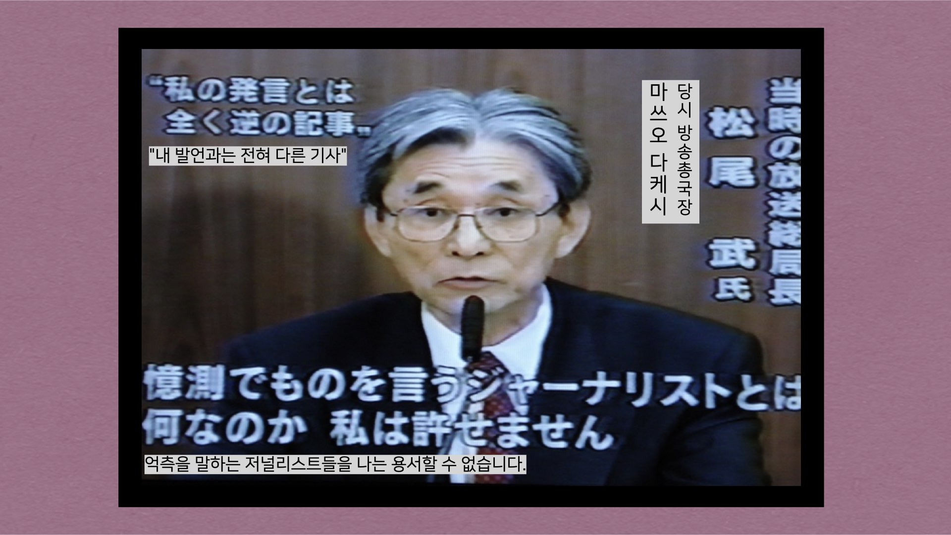 2001년 1월 19일 NHK 저녁 뉴스 (2)