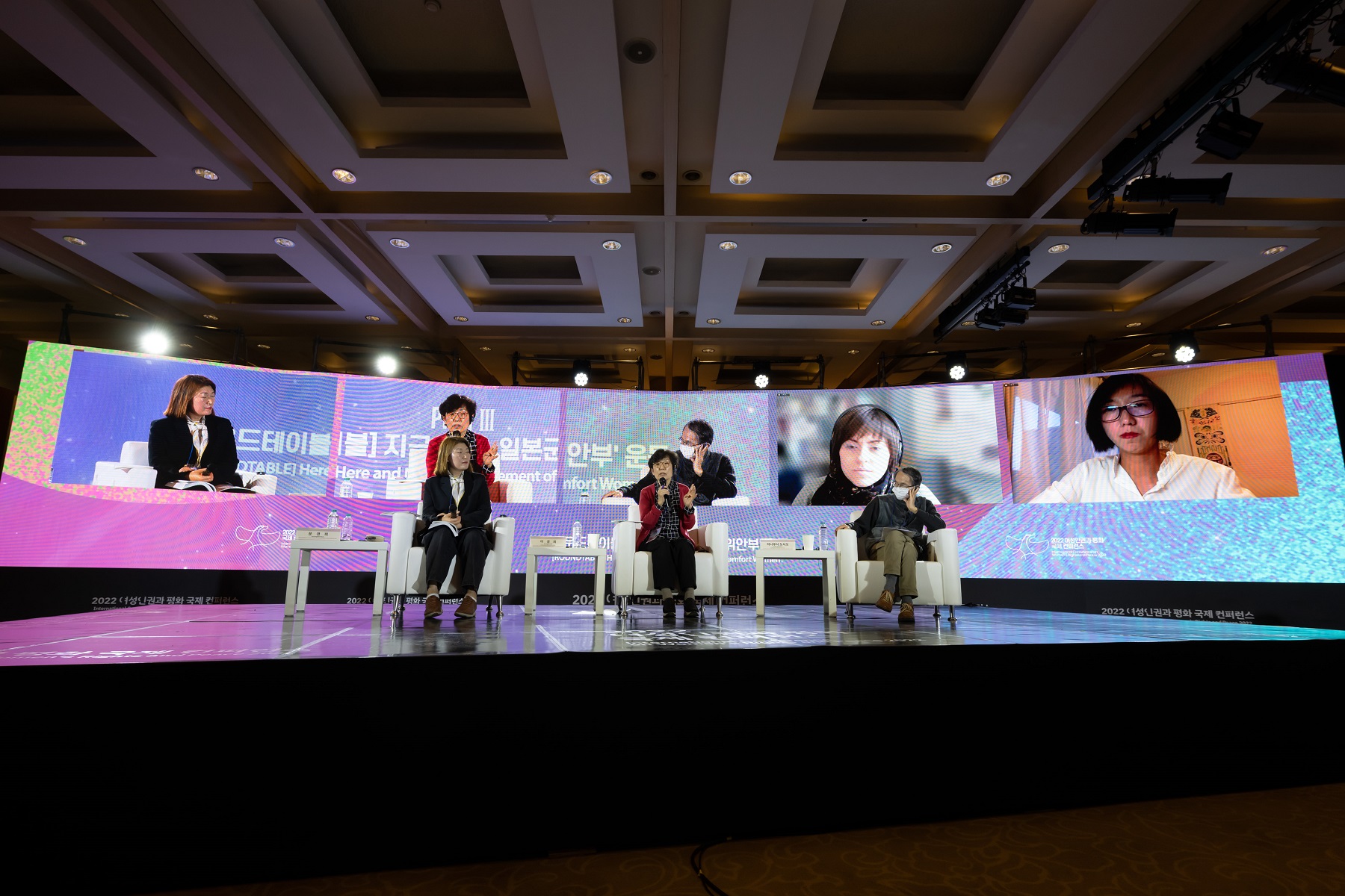 2022 여성인권과 평화 국제 컨퍼런스 ⓒ한국여성인권진흥원 일본군‘위안부’문제연구소