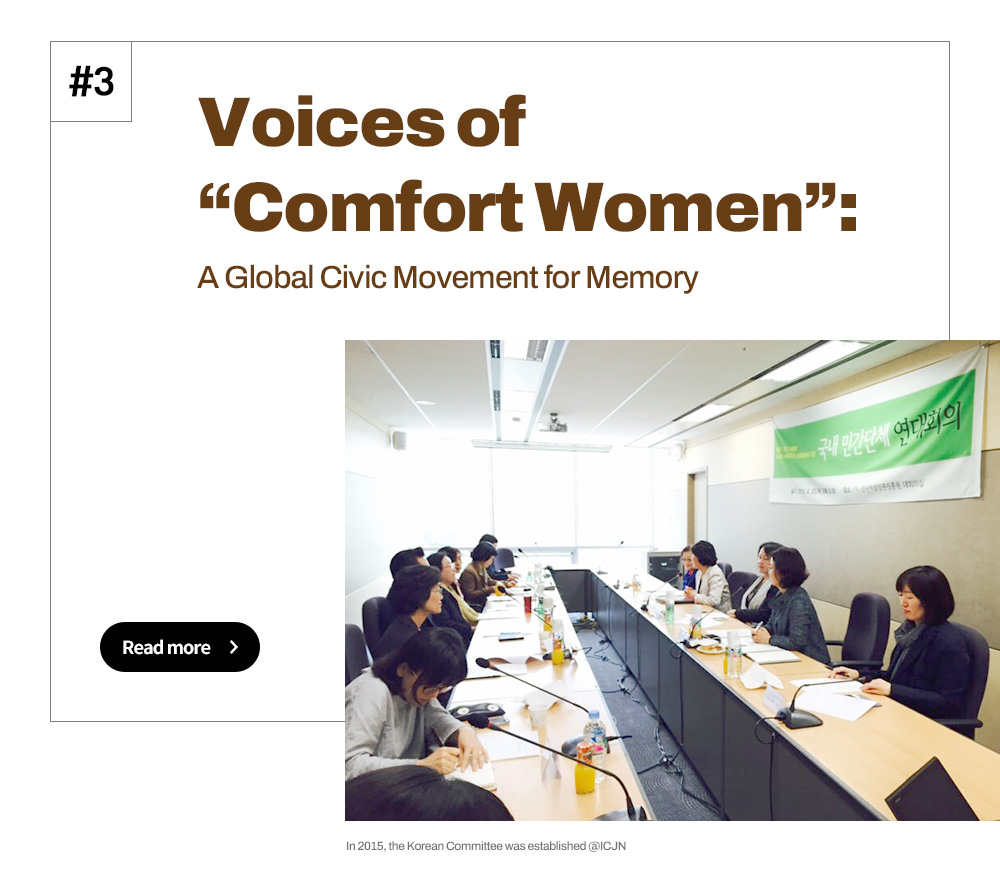 #3 The Voices of 
						Japanese Military 
						“Comfort Women”:
						A Global Civic Movement for Memory [Read more]