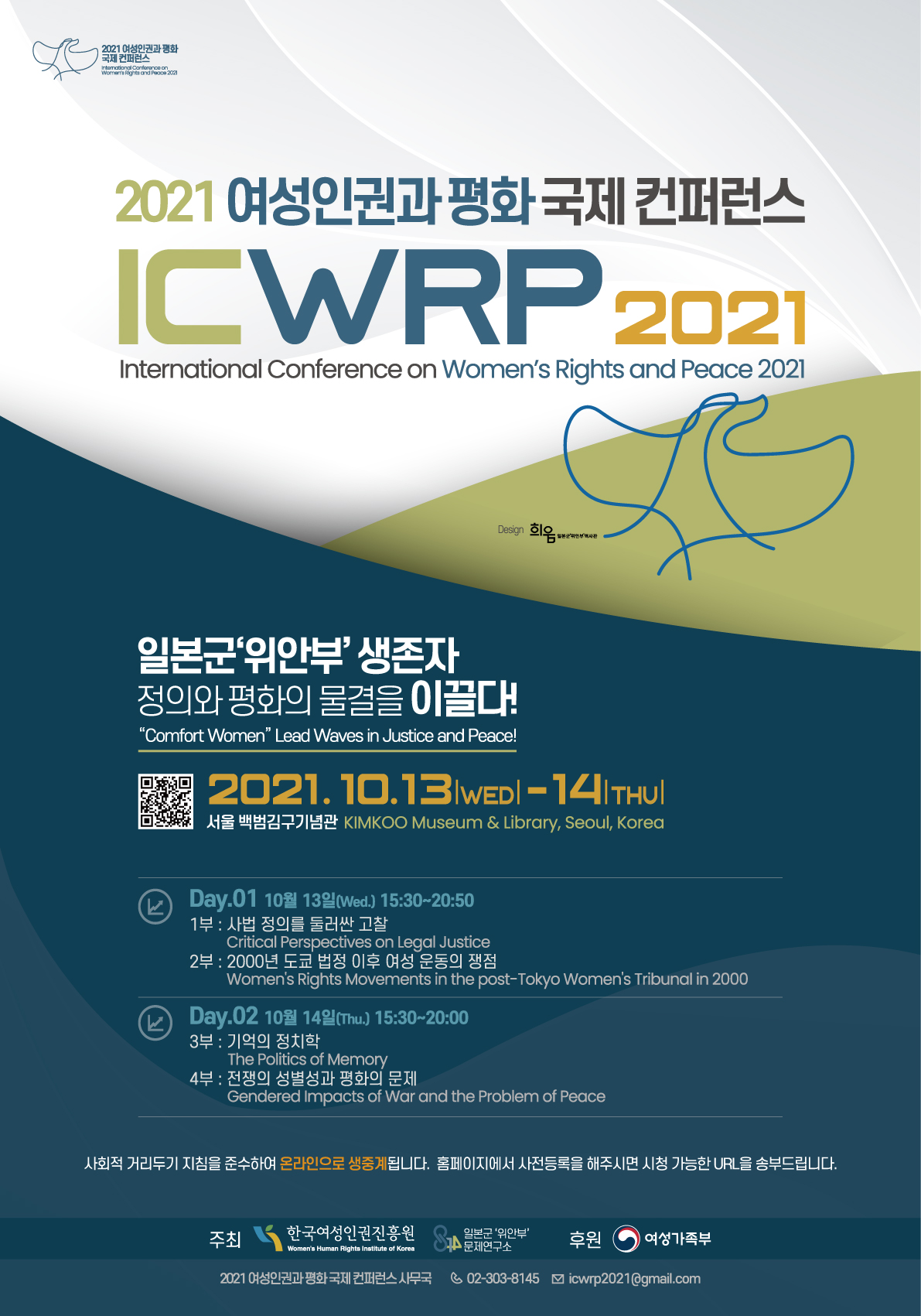 The poster of the International Conference On Women’s Rights And Peace 2021