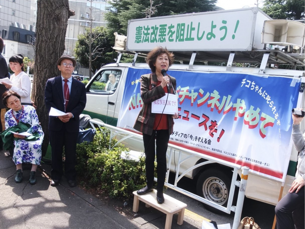 NHK퇴직자와 저널리스트들이 활동하고 있는 'NHK와 미디어의 지금을 생각하는 모임'에서는, 도쿄 시부야에 있는 NHK방송센터 현관 앞에서 NHK에 대한 비판과 항의를 계속하고 있다. 사진은 2019년 3월 22일 (사진 제공 : 이케다 에리코)