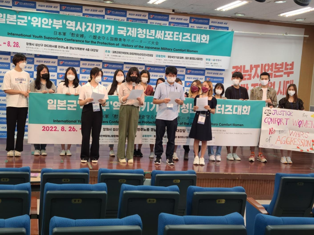 [사진 7] 2022년 개최한 국제청년서포터즈대회 모습 (제공 : 마창진시민모임)