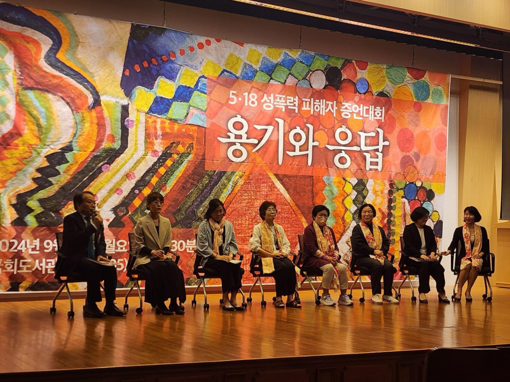[사진 4] 2024년 9월 30일, 국회에서 5·18 성폭력 피해자 증언대회 '용기와 응답'를 개최했다. (사진 제공 : 열매) 