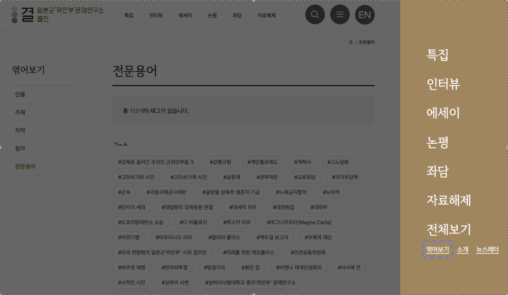 엮어보기 메뉴를 통해 다양한 주제와 인물을 다룬 콘텐츠를 탐색해보세요.