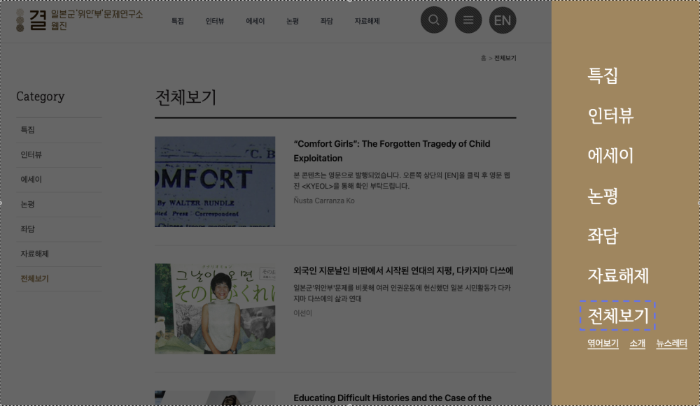 전체보기 메뉴에서 웹진 결의 카테고리를 탐색해보세요.