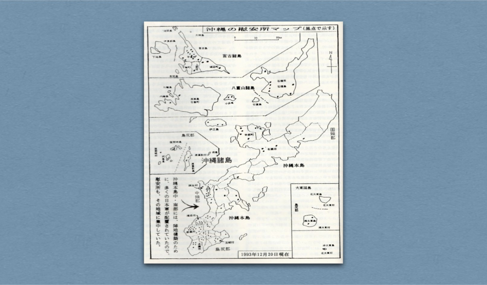 오키나와에 설치된 121개의 ‘위안소’ 위치를 표기한 지도