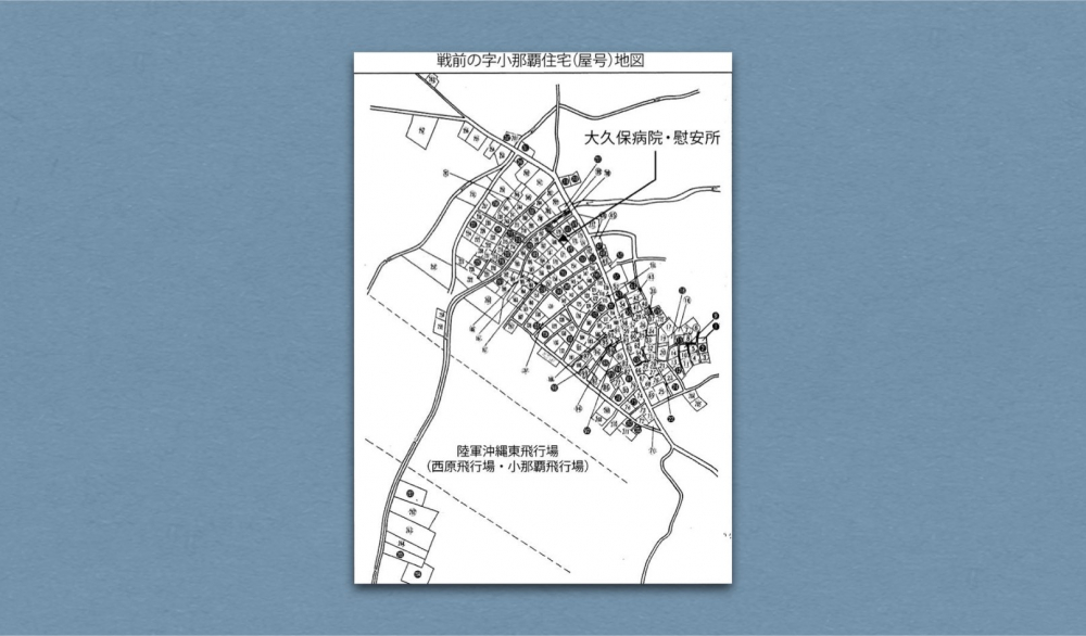 위안소가 표기된 오나하 마을 지도