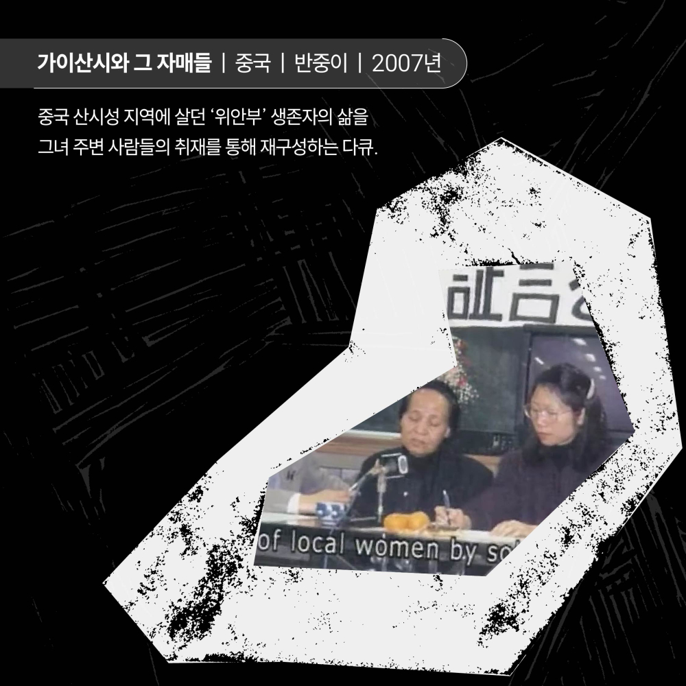 [사진 2] 웹진 '결' 온라인 영화제 - 가이산시와 그 자매들 ⓒ이사각