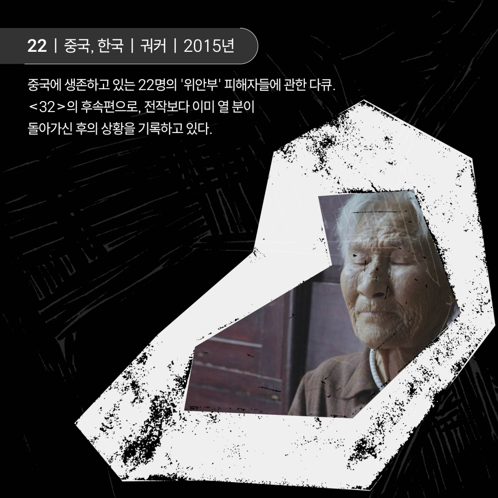 [사진 4] 웹진 '결' 온라인 영화제 - 22 ⓒ이사각