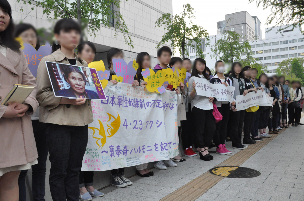 The ‘4/23 Action’ held in front of Japan’s National Diet building in 2015 (source: Sub-Committee for Eradication of Sexual Discrimination, The Association of Korean Human Rights in Japan): About 80 people, largely consisting of ethnic Korean students in their teens and twenties, gathered to urge the Japanese government to offer a formal apology and provide legal compensation.