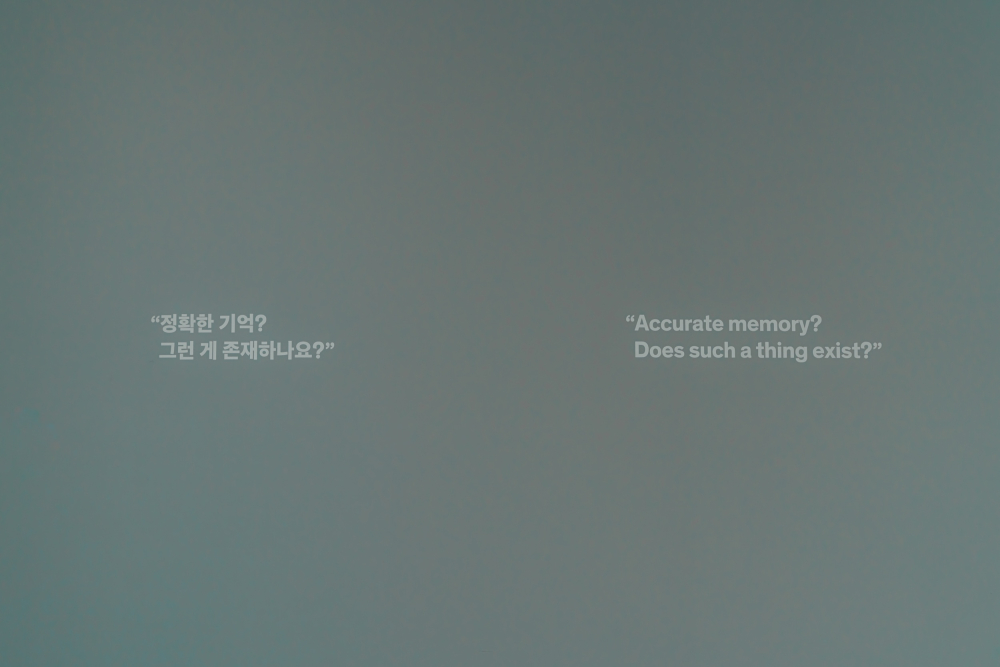 [사진 4] 《소장품섬_최찬숙:밋찌나》 전시에서는 증언과 기억의 취약성에 대해 묻는다. (사진 제공 : 부산현대미술관)