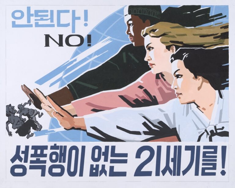 [사진 5] '2000년 여성법정' 당시 북한 측이 제작한 포스터 이미지로, <침묵을 깨다: 분쟁 속 성폭력> 전시를 안내하고 있는 영국왕립전쟁박물관 누리집에서 내려받았다. Ⓒ영국제국전쟁박물관